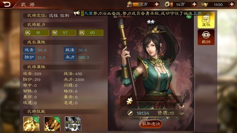 三国志12游戏下载_三国志12pc移植版手游v1.8.474正版免费app下载