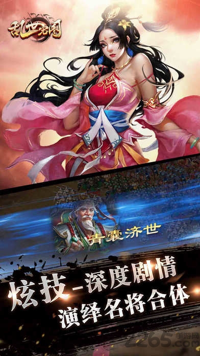 乱世宏图下载_乱世宏图安卓版V1.0免费下载