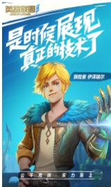 lol手游国际版下载_英雄联盟手游官方版v5.2.1安卓版下载