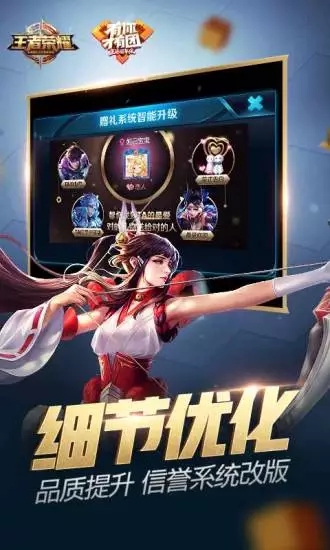 单机版王者下载_王者荣耀单机版v1.55安卓版免费下载