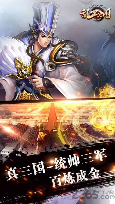 乱世宏图下载_乱世宏图安卓版V1.0免费下载
