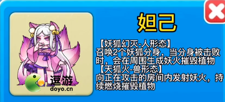 别惹农夫妲己怎么解锁?_别惹农夫如何解锁降物