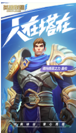 lol手游国际版下载_英雄联盟手游官方版v5.2.1安卓版下载