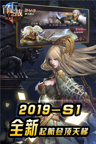 自由之战下载_自由之战手游安卓全皮肤解锁版V3.17.0.0软件下载