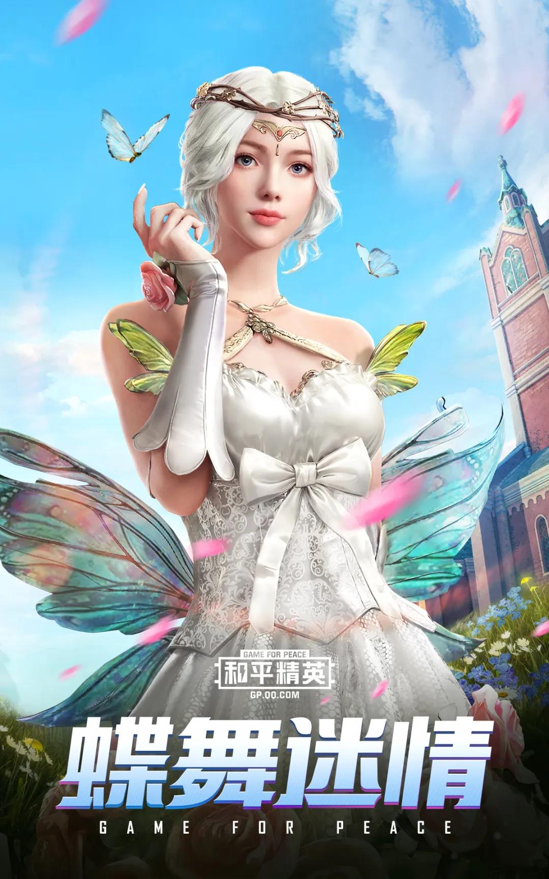 和平精英春暖花开系列皮肤汇总_春暖花开炎狼之地