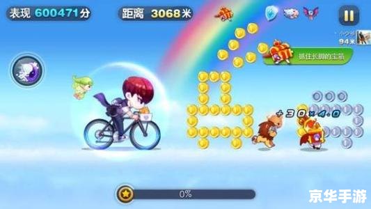 天天酷跑存档:游戏乐趣与技巧探讨