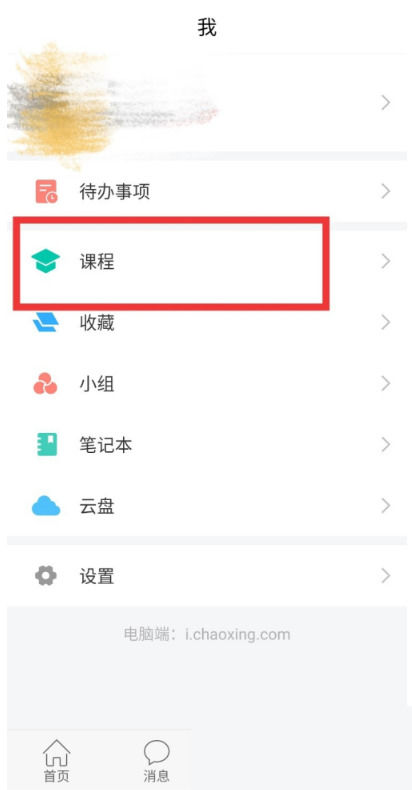 学习通怎么修改作业 学习通修改作业方法【详解】_学习通