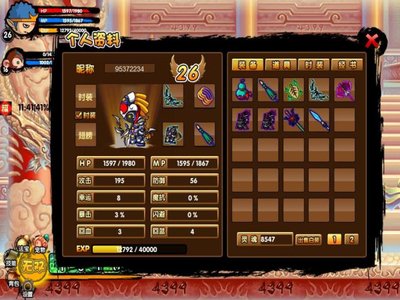 《传奇西游3无敌版:西游征途的无敌攻略》