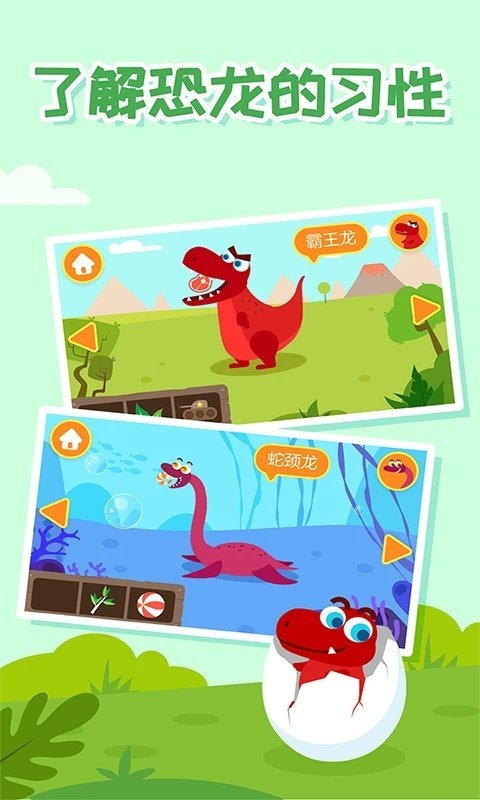 2025热门恐龙岛游戏推荐:必玩精品合集精选