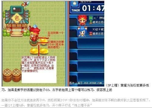 QQ堂上墙:经典游戏的新玩法与挑战