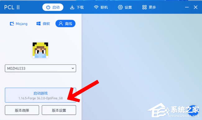 我的世界pcl2启动器怎么联机?我的世界pcl2启动器联机的方法
