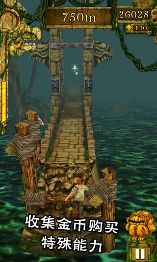 神庙逃亡1手机版下载_神庙逃亡1老版本v1.1.1安卓版下载