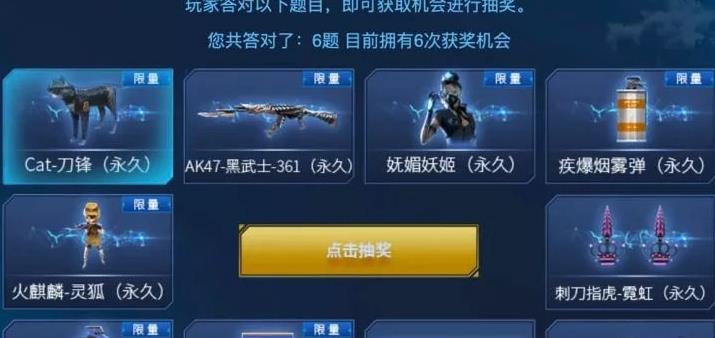 穿越火线妖姬盛宴:挑战任务,兑换你的专属奖励！