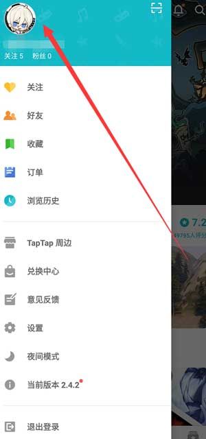 taptap怎么修改实名认证 taptap修改实名认证方法【详解】_taptap