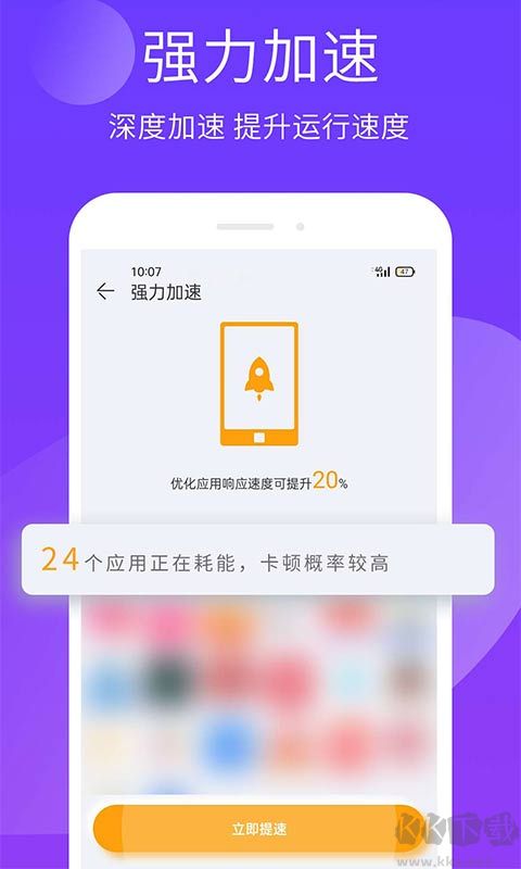 手机精灵下载_手机精灵v1.103.11安卓版推荐下载