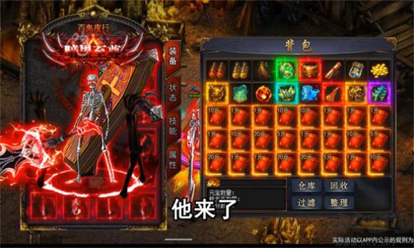骷髅传奇下载_骷髅传奇v1.5.9福利版安卓版下载