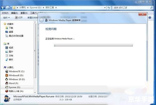 media player12怎么安装 详解Media Player 12的安装步骤