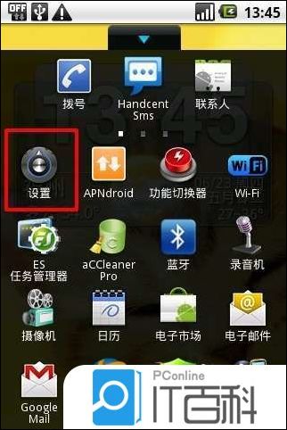Androi怎么设置手机铃声 Androi设置手机铃声方法【详解】_手机灵声