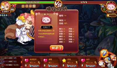 《洛克王国》红桃小丁:捕捉、培养与进化全攻略