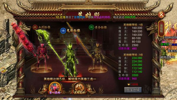 骷髅传奇下载_骷髅传奇v1.5.9福利版安卓版下载