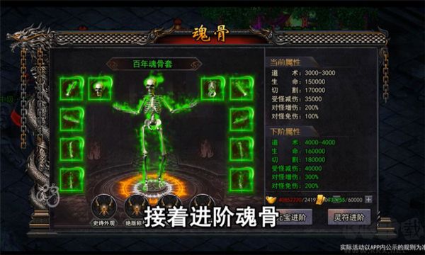 骷髅传奇下载_骷髅传奇v1.5.9福利版安卓版下载