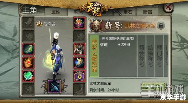 【新天龙八部精华版】:重燃江湖,探寻武林绝学