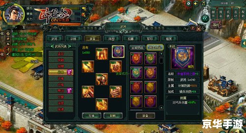 【卧龙吟委派】游戏解析与策略探讨