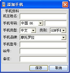 QQ如何发短信_qq短信怎么用