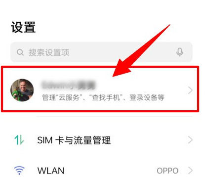 oppo云服务怎么找回密码 oppo云服务找回密码方法【教程】_oppo云服务