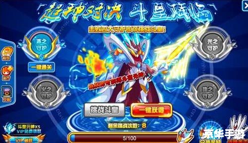 【赛尔号盖亚特训2】游戏攻略与心得分享