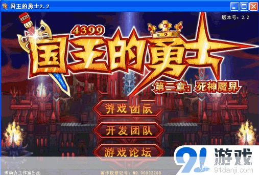 国王的勇士2修改器:游戏进阶的利器与风险