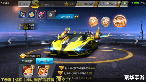 QQ飞车火力大作战:激烈竞速,燃爆全场