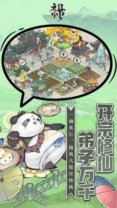 最强祖师兑换码下载_最强祖师内置菜单版v1.656.65600软件下载