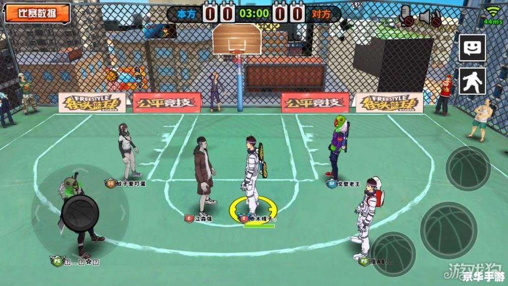 街头篮球三点符号:探索游戏内外的篮球世界