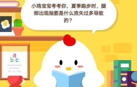 蚂蚁庄园11月16日小课堂今日答案_11月16日蚂蚁庄园答案