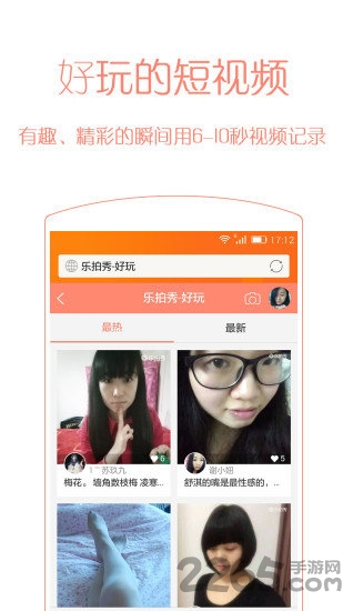 乐讯社区下载_乐讯社区手机客户端安卓版v3.6.8推荐下载