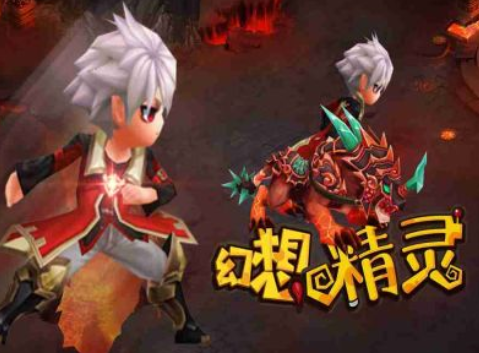 幻想精灵传说兑换码2024_精灵传说礼包