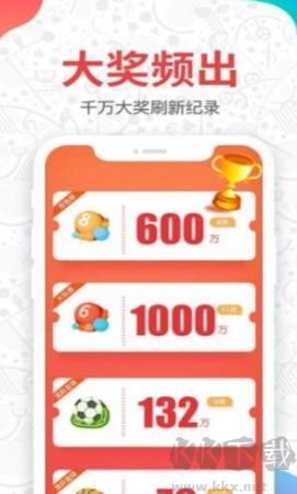 天空彩天下彩APP免费安装