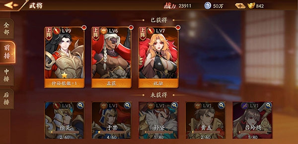 放开那三国3武将阵容搭配攻略_放开那三国3