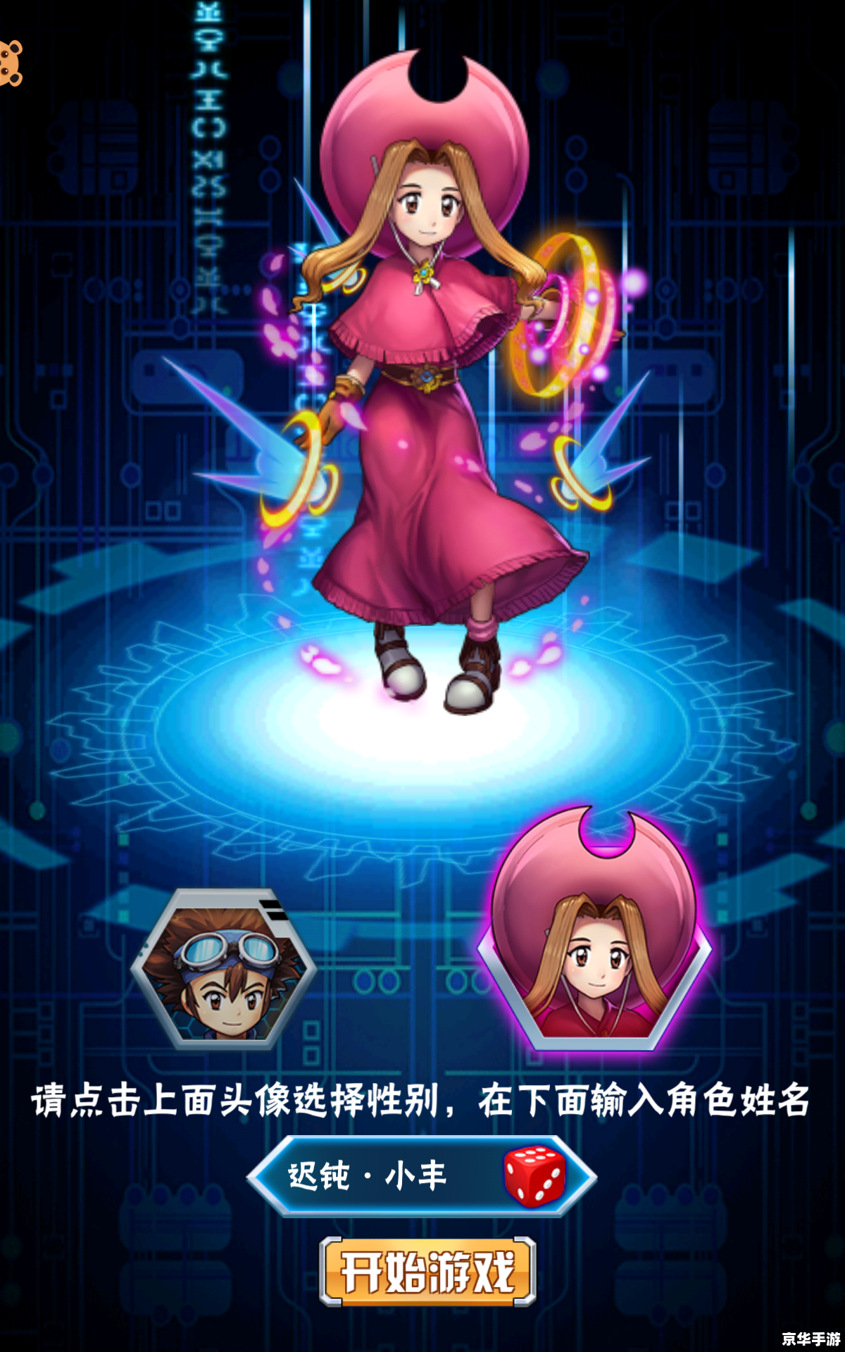 数码暴龙之逆转时空 建议: