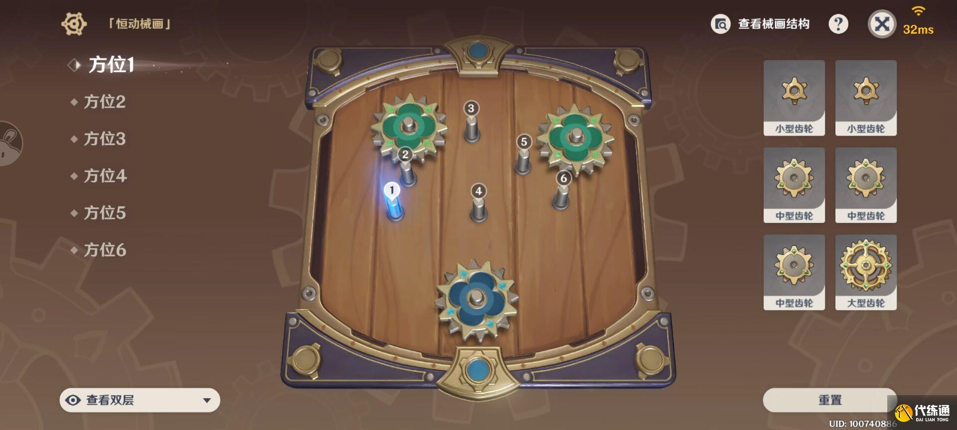 原神恒动械画攻略大全：恒动械画全关卡图文攻略[多图]_原神恒动械画攻略