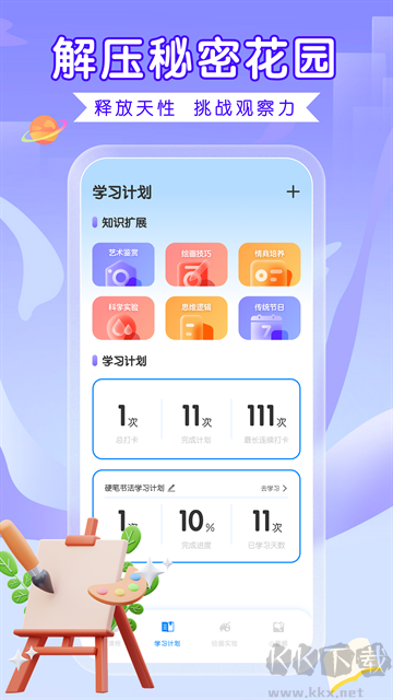 画图板下载_全能画图板app官方版v2.5.9安卓版推荐下载