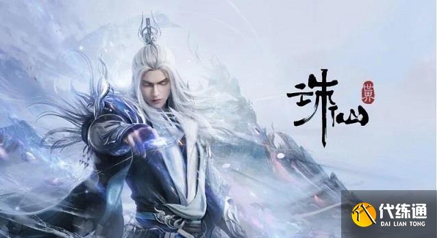 诛仙世界找代练要多少钱?代打是如何收费的?_诛仙代练