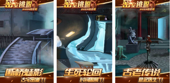 高人气密室逃脱绝境系列有哪些 2025流行的密室逃脱手游盘点