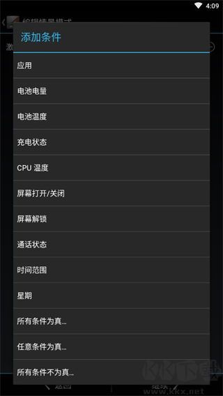 setcpu下载_SetCPUappv3.1.4汉化版手机app下载