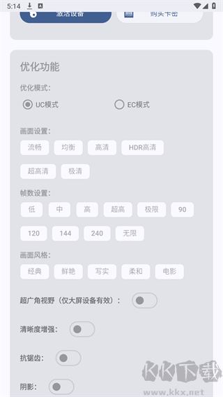 吃鸡优化器下载_吃鸡优化器v59最新版免费下载