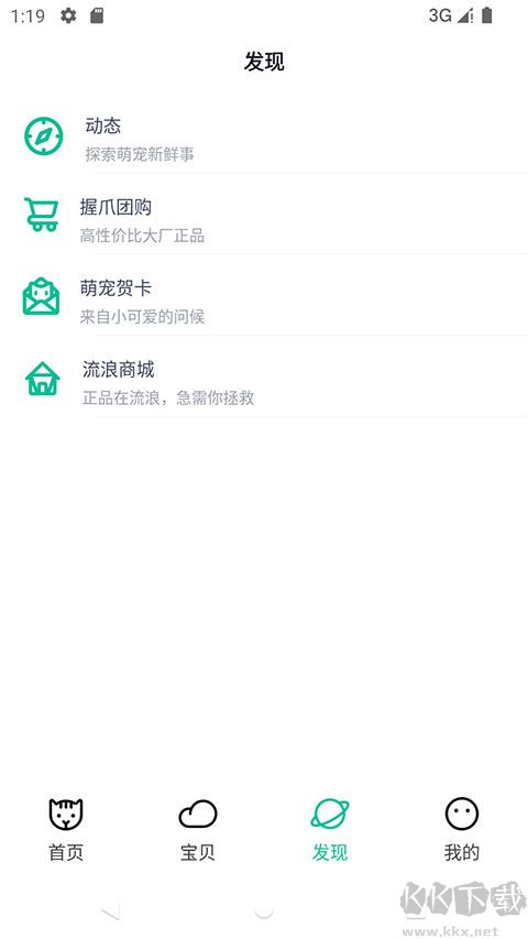 握爪app下载_握爪appv2.9.9安卓版安卓版下载