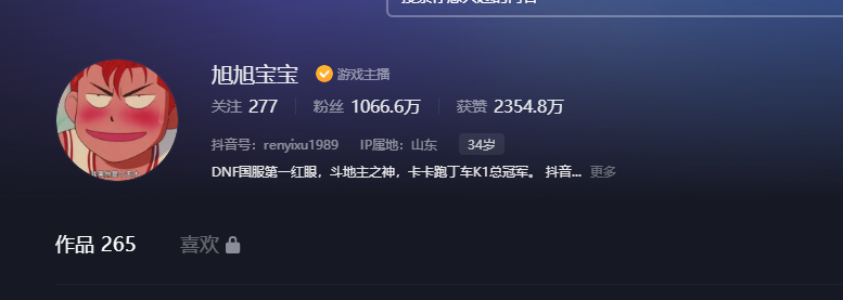 旭旭宝宝抖音直播间_旭旭宝宝直播