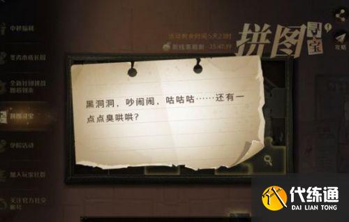 哈利波特拼图寻宝9.30:黑洞洞吵闹闹咕咕咕/9月30日拼图碎片位置_哈利波特拼图寻宝9.30