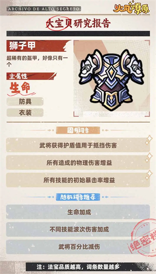 火凤燎原下载_火凤燎原v0.7.1.11149安卓版手机app下载